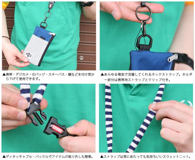 チャムス ネックストラップ ブランド Chums ランヤードオリジナル Lanyard Original 携帯 ストラップの通販はau Pay マーケット ジーンズ カジュアルショップ Urbene アーベン