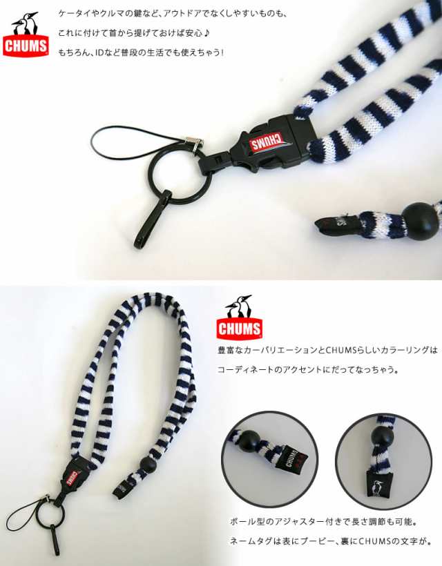 チャムス ネックストラップ ブランド Chums ランヤードオリジナル Lanyard Original 携帯 ストラップの通販はau Pay マーケット ジーンズ カジュアルショップ Urbene アーベン