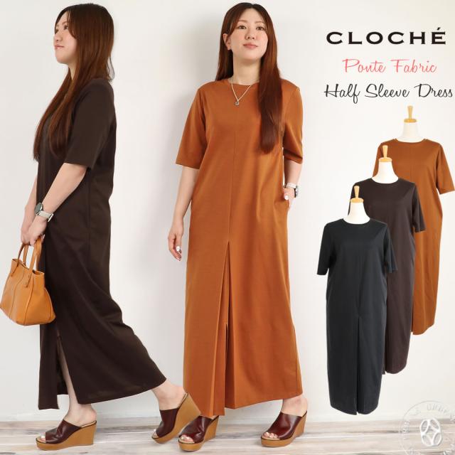 クロッシェ  CLOCHE ポンチ素材五分袖ワンピース  ( 55085003 ) ボックスタック ストレートシルエット 大人カジュアル 上品 綿素材 夏 ワンピース 体型カバー 着やせ オフィスカジュアル 年齢問わず ノンストレス レディース カジュアル キレイめ おしゃれ アーベン