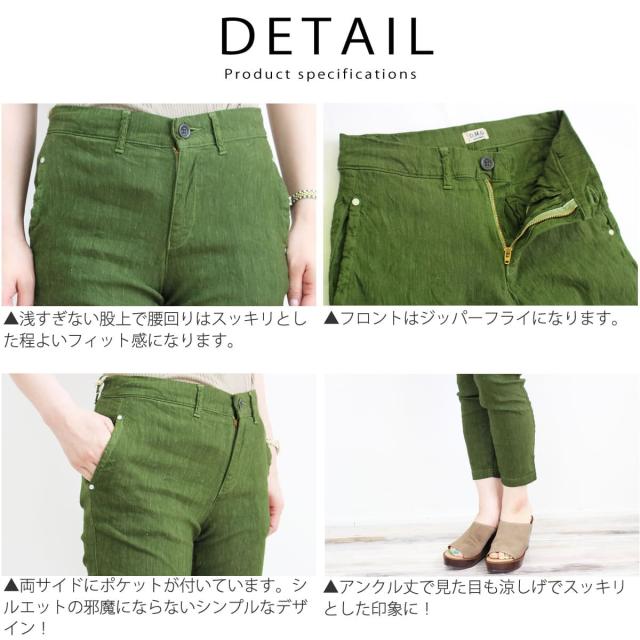 ドミンゴ DMG D.M.G ストレッチ リネン テーパード アンクルトラウザー