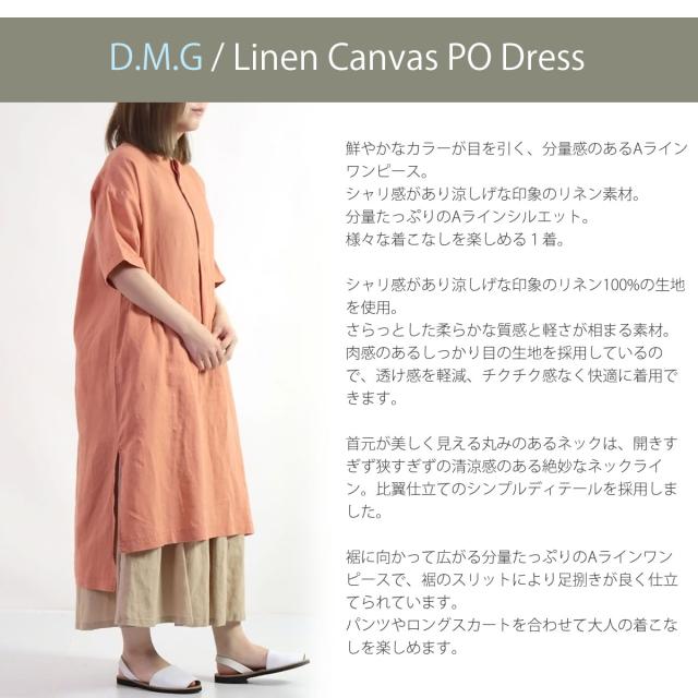 半袖ワンピース ドミンゴ DMG リネンキャンバス プルオーバー
