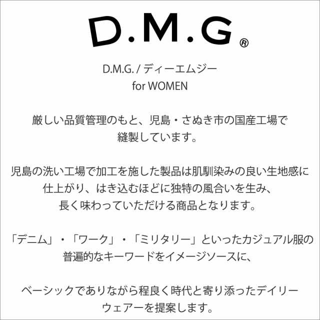 ジーンズ ドミンゴ パンツ d.m.g DMG コットンレーヨン ストレッチ