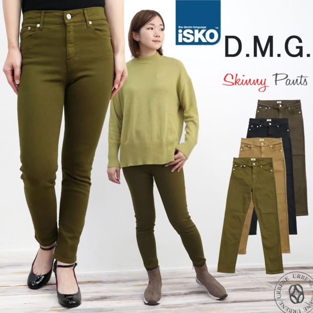 ドミンゴ DMG ISKO ストレッチ スキニーパンツ 11-195t テーパード スリム ジャストレングス ボトムス ストレッチ レディース 脚長 美脚 ノンストレス 日本製 ブラック グレー モカブラウン オリーブ イスコ 送料無料 ディーエムジー おしゃれ アーベン 普段使い