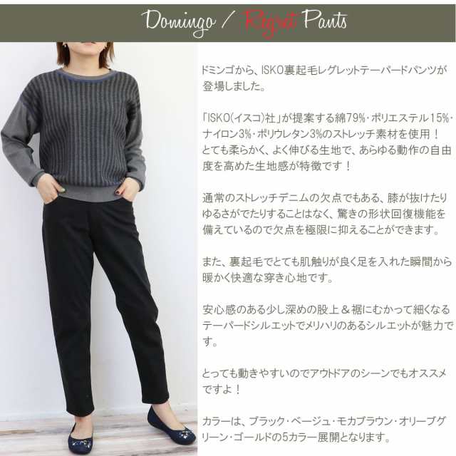 Domingo / ドミンゴ D.M.Gレグレットパンツ