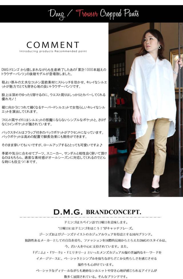 シリーズ販売総計1000本超えのNEWモデル】ドミンゴ トラウザーパンツ