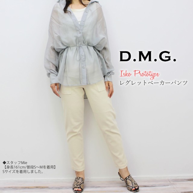 ドミンゴ パンツ d.m.g DMG イスコ ISKO レグレットベーカーパンツ