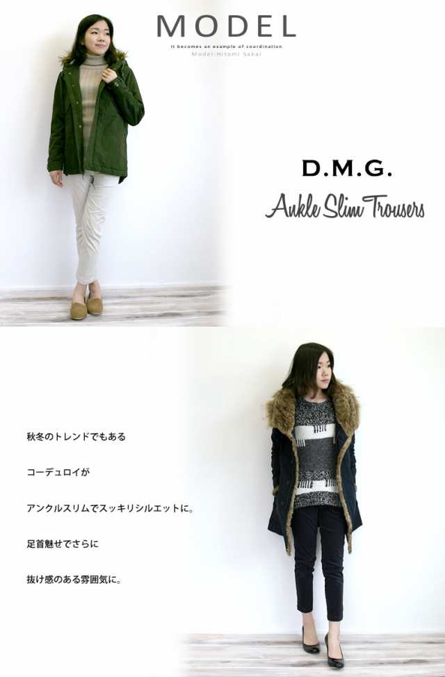 ドミンゴ パンツ d.m.g ドミンゴ DMG コーデュロイ アンクル スリム