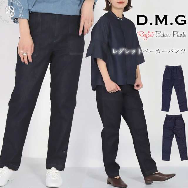 ファッションD.M.G ドミンゴ レグレットベーカーパンツ 14-145C