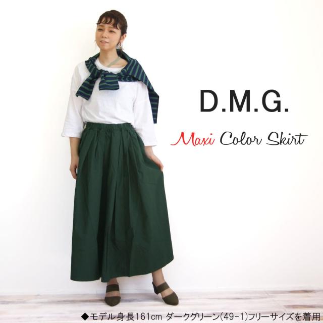 スカート ドミンゴ DMG D.M.G タイプライタークロス ウエストゴム マキシ丈 イージースカート 17-429x フレアスカート ギャザー 春夏 オールシーズン ビタミンカラー タックスカート 送料無料 おしゃれ アーベン 普段使い 上品 実用的 綿100% ディーエムジー 2026年_2