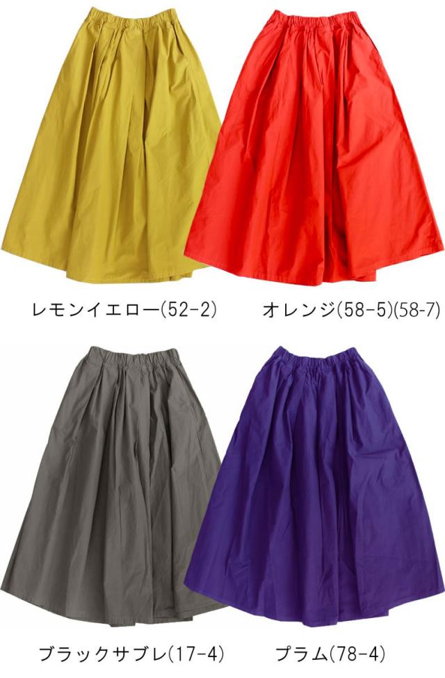 スカート ドミンゴ DMG D.M.G タイプライタークロス ウエストゴム マキシ丈 イージースカート 17-429x フレアスカート ギャザー 春夏 オールシーズン ビタミンカラー タックスカート 送料無料 おしゃれ アーベン 普段使い 上品 実用的 綿100% ディーエムジー 2026年_8