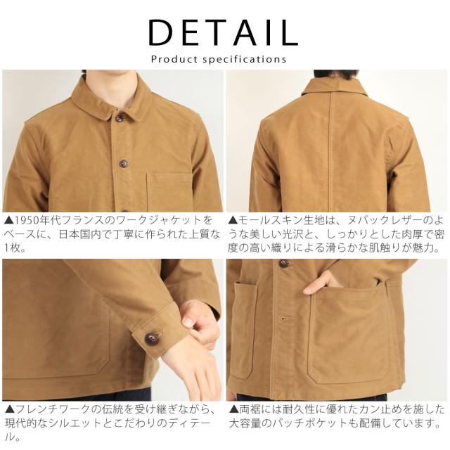 日本製 】FOB FACTORY 高密度 フレンチ モールスキン ジャケット