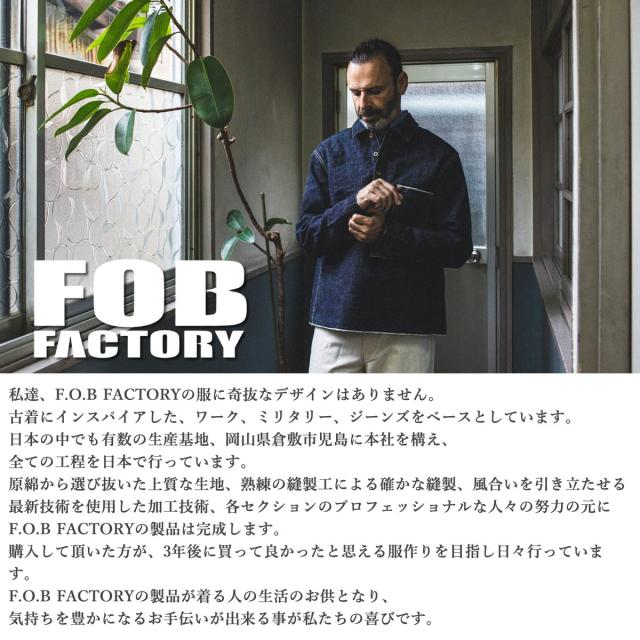 日本製 】FOB FACTORY 高密度 フレンチ モールスキン ジャケット