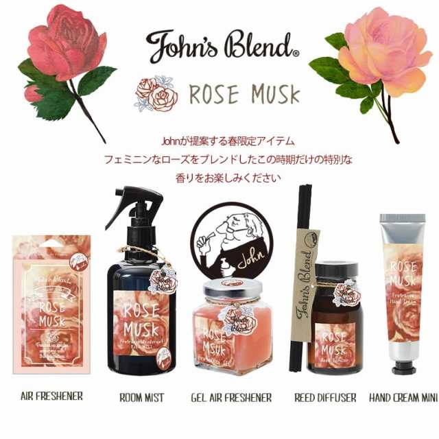 限定の薔薇の香り ジョンズブレンド ローズムスク フレグランスハンドクリーム ミニ Johns Blend Hand Cream Mini ボディクリーム Oa Joの通販はau Pay マーケット ジーンズ カジュアルショップ Urbene アーベン