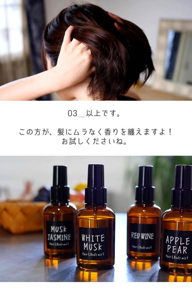 リニューアル】ジョンズブレンド ヘアー＆ボディミスト 香水