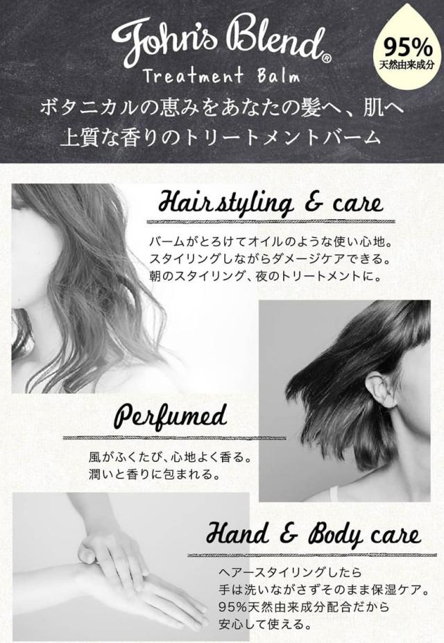 ジョンズブレンド マルチトリートメントバーム ハンドクリーム ヘアワックス ボディクリーム 練り香水 ヘアースタイリング パフューム ホの通販はau Pay マーケット ジーンズ カジュアルショップ Urbene アーベン