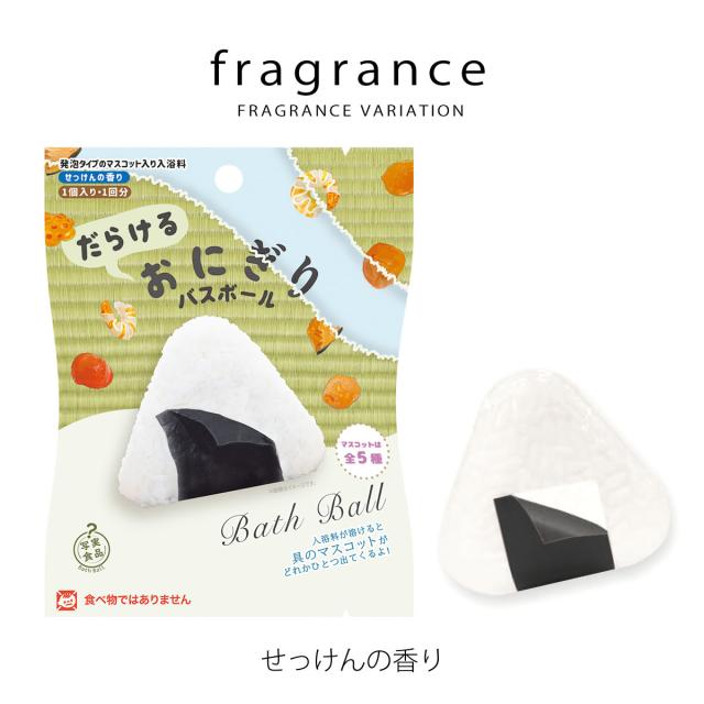裏写実食品 だらけるおにぎりバスボール おにぎりの具マスコット入り