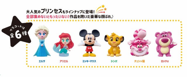 Disney100周年仕様／【第一弾】ディズニー キュートセレブレーション