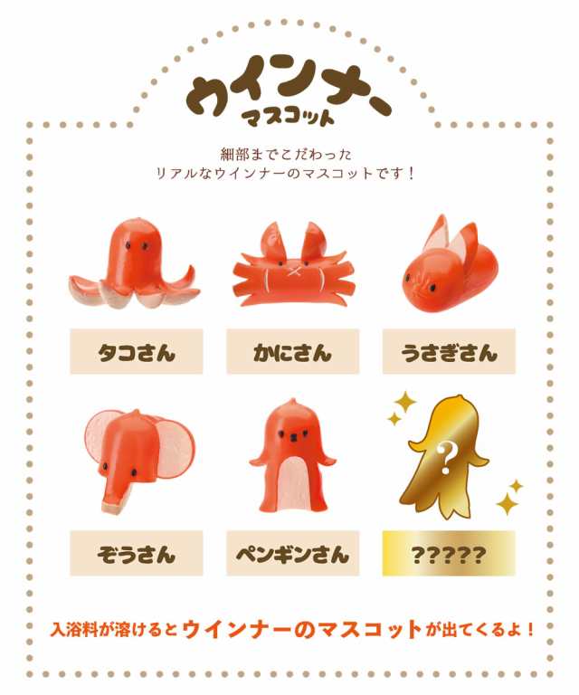 ウインナーバスボール 写実食品 タコさんウインナー マスコット