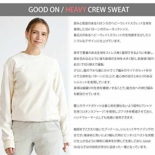 GOOD ON グッドオン　GOODON スウェット　トレーナー