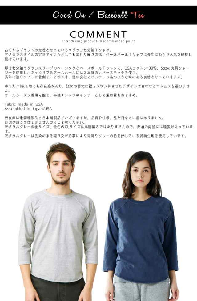 グッドオン ラグラン 七分袖 ピグメントダイ ベースボールTシャツ GOOD ON ( golt601p golt-601p ) メンズ レディース  コットン ルーム｜au PAY マーケット