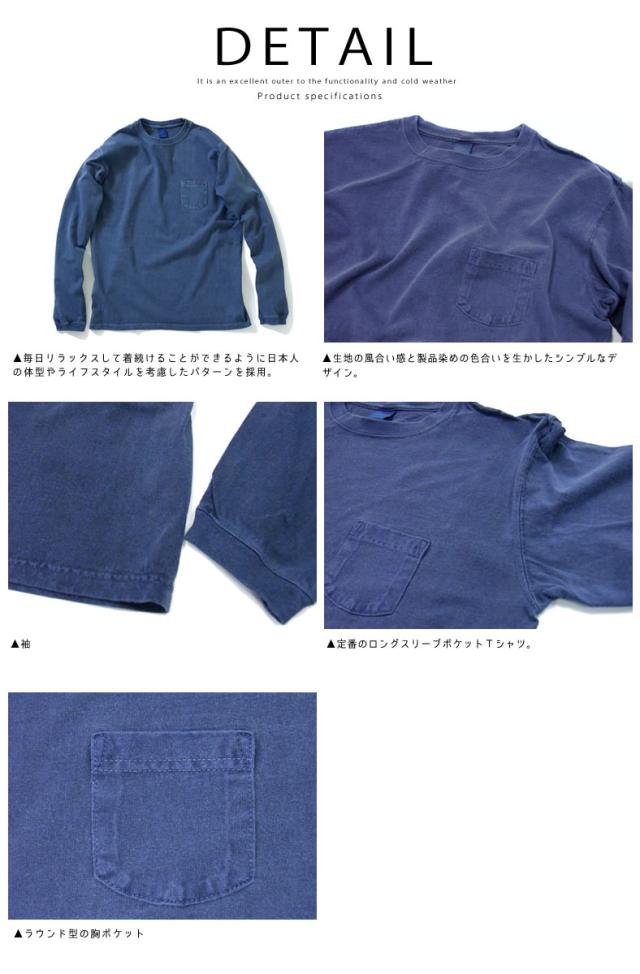 GOOD ON tシャツ グッドオン メンズ 長袖 ピグメントダイ ロング 