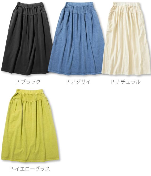 【 WOMENS 】スカート GOOD ON グッドオン ギャザーT-マキシスカート ( GOSK2201 ) セットインポケット付き Tシャツ生地 ウエストゴム マキシ丈スカート レディース ウィメンズ ロング丈 マキシ丈 ベーシック シンプル おしゃれ アーベン 普段使い_18