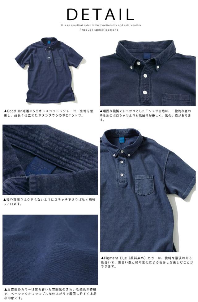 ボタンダウンポロシャツ グッドオン 半袖 ピグメントダイ ポロTシャツ