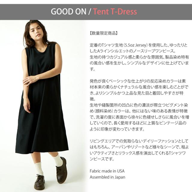 【 WOMENS 】ワンピースドレス GOOD ON グッドオン テントT-ドレス Tシャツ カットソー ( GOOP1905 ) Aライン ノースリーブ ポケット付き ワンピース ピグメント染め レディース ウィメンズ カジュアル アメカジ ベーシック シンプル おしゃれ アーベン 普段使い