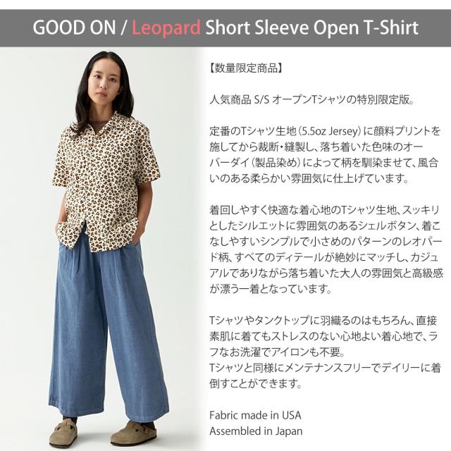 数量限定商品 】半袖シャツ グッドオン GOOD ON 半袖 レオパード