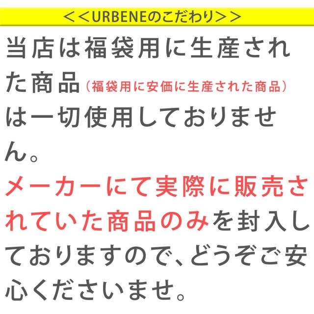 《最大70%OFF福袋》【2026年新春福袋】ドミンゴ公式 初売り福袋 レディース DMG D.M.G 福袋 ボトム トップス 合計3点入り 送料無料 ハッピーバッグ 限定福袋 テーパードパンツ ジーンズ デニム など入る ディーエムジー Domingo人気 happybag おしゃれ アーベン