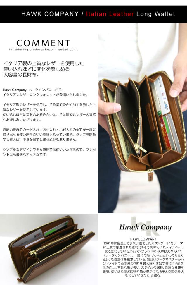 ホークカンパニー 財布 Hawk Company イタリアン レザー ジップ ロング
