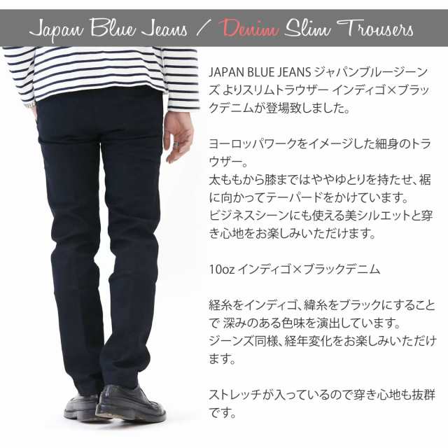 デニムパンツ ジャパンブルージーンズ JAPAN BLUE JEANS スリム ...