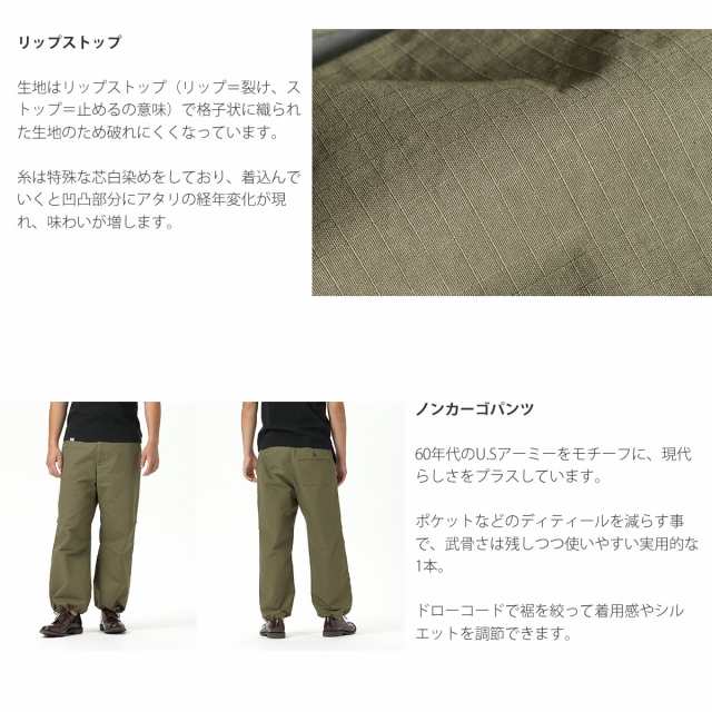 ノンカーゴパンツ ジャパンブルージーンズ JAPAN BLUE JEANS リップス