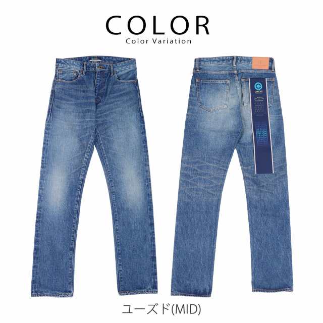 ジャパンブルージーンズ CIRCLE サークル ストレート ジーンズ 14.8oz アメリカ綿 ヴィンテージセルヴィッチ JAPAN BLUE  JEANS ユーズド の通販はau PAY マーケット - ジーンズ＆カジュアルショップ-URBENE-アーベン- | au PAY  マーケット－通販サイト