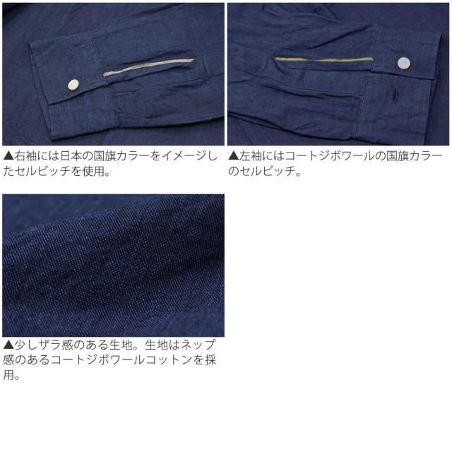 JAPAN BLUE JEANS ジャパンブルージーンズ 長袖 セルビッチ ボーノ 