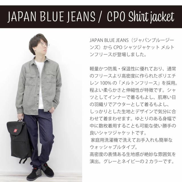 Japan Blue Jeans ジャパンブルージーンズ Cpo シャツジャケット メルトンフリース 長袖 メンズ カジュアルシャツ ライトアウター ミリタの通販はau Pay マーケット ジーンズ カジュアルショップ Urbene アーベン