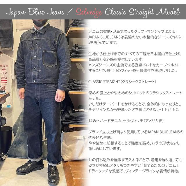ジャパンブルージーンズ アメリカ綿 セルヴィッチセルヴィッチ CIRCLE サークル クラシックストレートモデル ジーンズ 14.8oz JAPAN BLUE JEANS ( J401 )メンズ カーブベルト ジッパーフライ メンズ デニムパンツ おしゃれ 実用的 アーベン 赤耳 セルビッチ