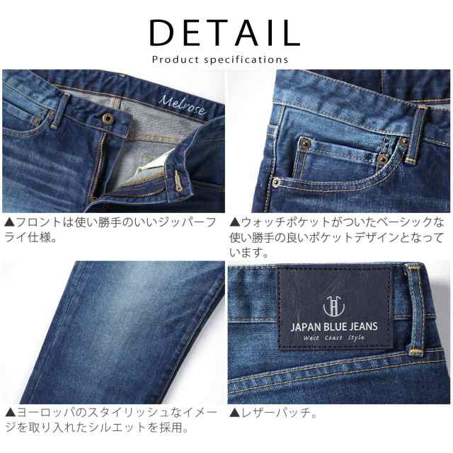 JAPAN BLUE JEANS ジャパンブルージーンズ CALIF. DENIM Melrose