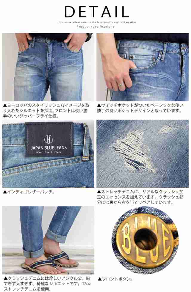 JAPAN BLUE JEANS ジャパンブルージーンズ 12oz CALIF DENIM Sun Set