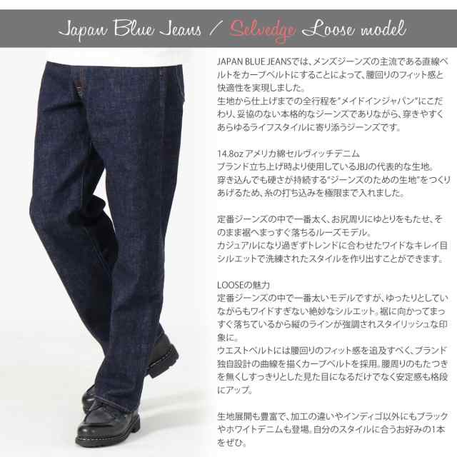 ジャパンブルージーンズ サークル 米綿14.8oz ルーズ/MID 32 日本製