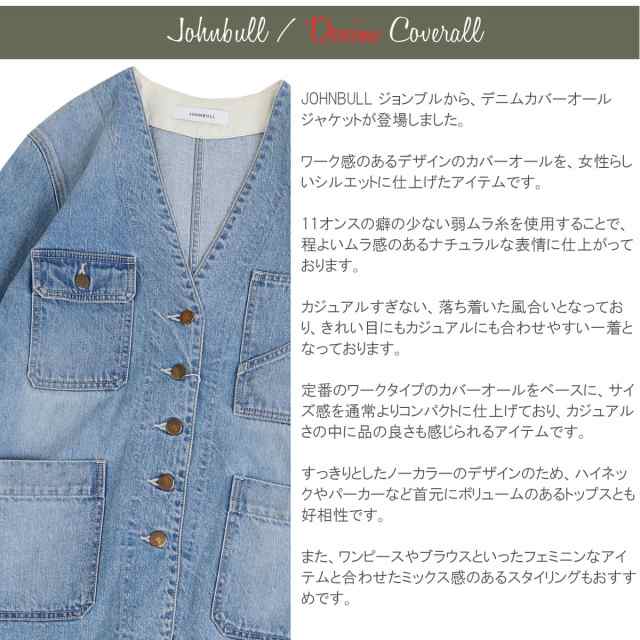 Johnbull デニムカバーオール ワークJKT ジョンブルvintage加工 楽天市場】カバーオール ジョンブル メンズ Johnbull ユーズド