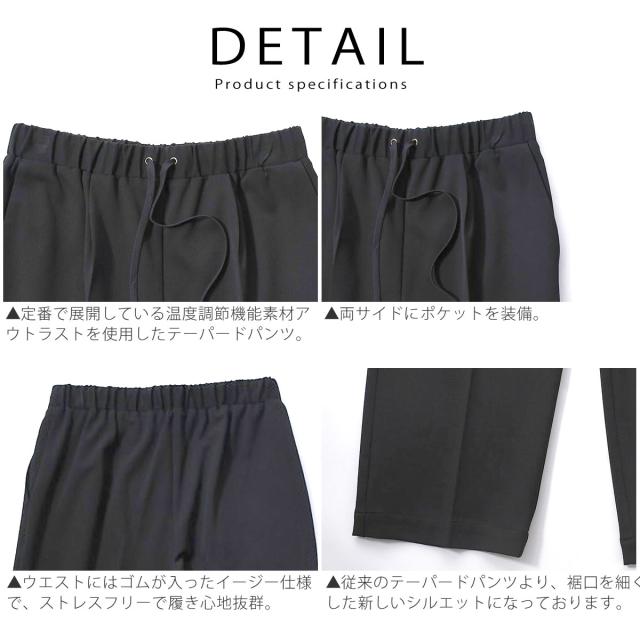 NASA開発機能素材 】ジョンブル アウトラスト イージーテーパード