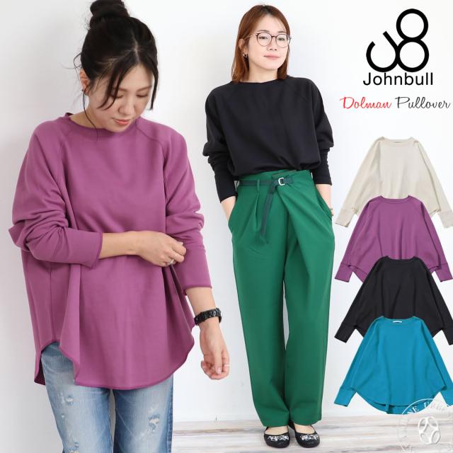 ジョンブル コーマポンチドルマンプルオーバー カットソー 長袖 Johnbull スウェット トレーナー ( JL233C06 ) トップス レディース ドルマンスリーブ ラウンドカット おしゃれ アーベン 普段使い 実用的