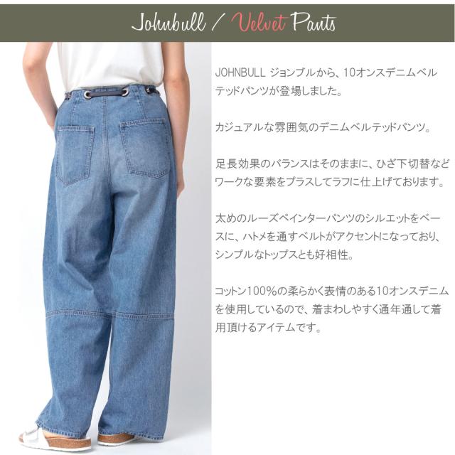 ジーンズ ジョンブル レディース Johnbull 10オンス デニム ジーンズ ジョンブル レディース Johnbull 10オンス デニム