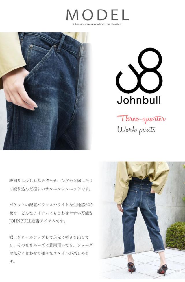 レディース1番の人気を誇るジーンズ】クロップドジーンズ ジョンブル