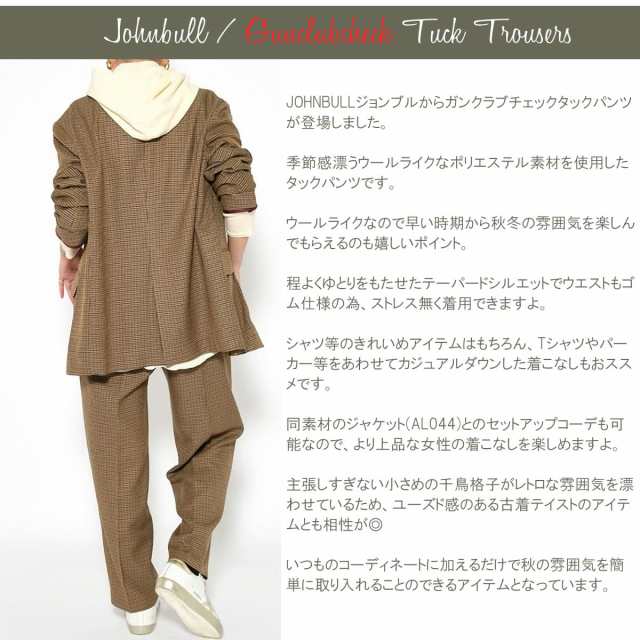 ジョンブル レディース Johnbull レディース ガンクラブチェックタックパンツ zp305 トラウザーパンツ ハウンドトゥースチェック柄  千鳥｜au PAY マーケット