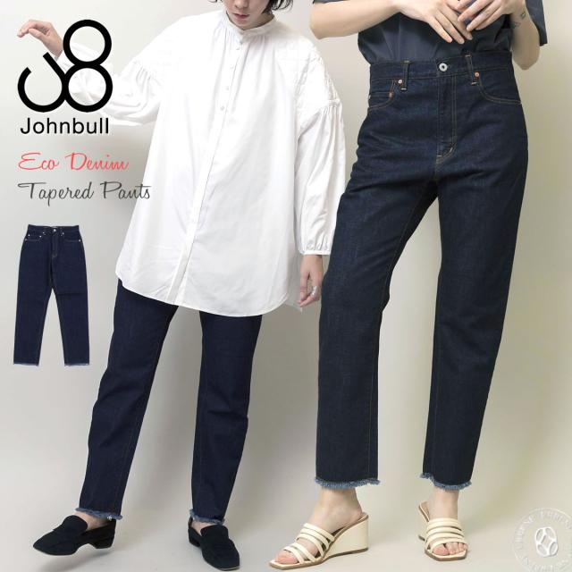 【環境に配慮したデニム生地使用】ジーンズ ジョンブル レディース Johnbull ワンウォッシュ エコデニムテーパードパンツ デニムパンツ ( zp338 ) 送料無料 サステナブル クロップドジーンズ クロップドパンツ ハイウエスト John bull アーベン 普段使い 実用的 2025年の通販は