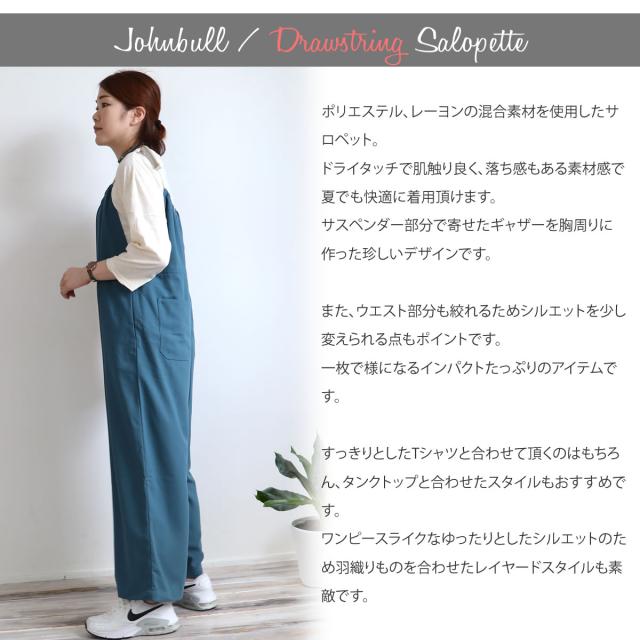 ＼ウエスト部分でシルエットの調節可能／ドローストリングサロペット ジョンブル レディース Johnbull ワイドパンツ ドライタッチ ( jl232p04 ) サスペンダー ギャザー つなぎ ボトムス オーバーオール オールシーズン オールインワン 送料無料 おしゃれ アーベン 2026年_1