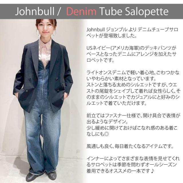 【 U.S.NAVYのデッキパンツがベース 】ジョンブル レディース Johnbull ユーズド加工 デニムチューブサロペット デニムオーバーオール ジーンズ ( JL251P35-15 ) ヴィンテージ シンチバック オールインワン John bull おしゃれ アーベン 普段使い 実用的_1