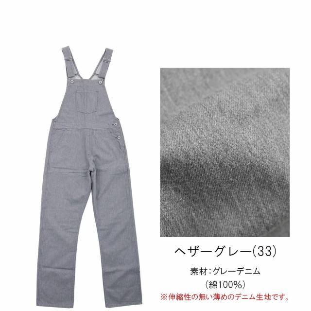 ジョンブル レディース アウター JOHNBULL プレーン オーバーオール